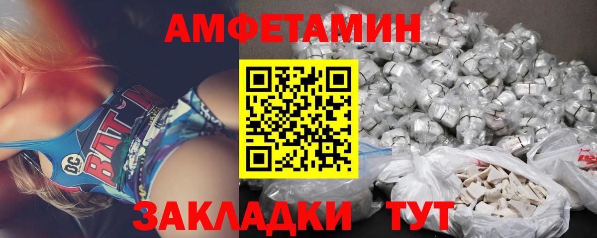 АМФЕТАМИН VHQ Лысьва
