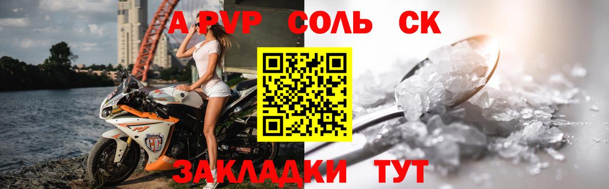 Лысьва  А ПВП мука  Вход с VPN  Alpha PVP  A PVP СК КРИС 
