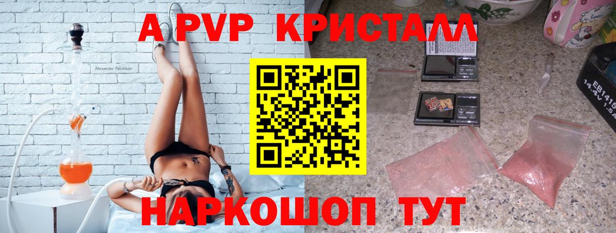 A-PVP мука Лысьва