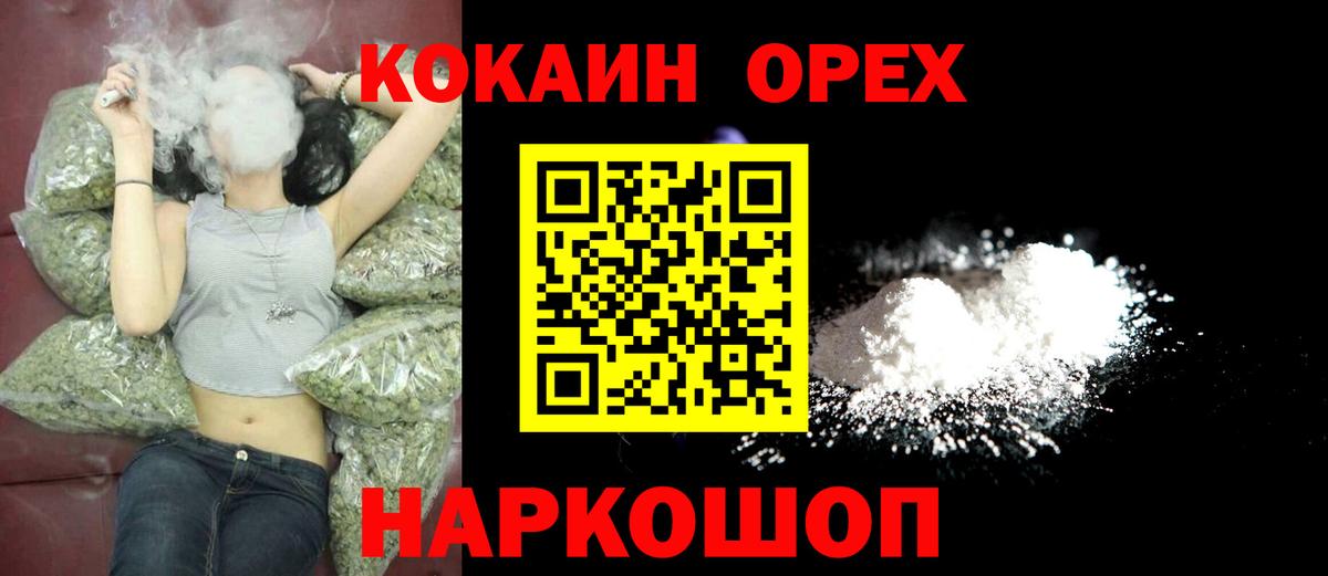 Кокаин Колумбийский  Вход с VPN  Лысьва 