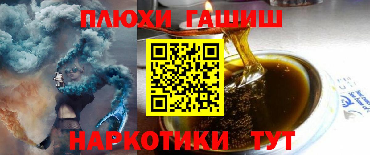 ГАШИШ  ГАШ гашик  Лысьва  Вход с VPN  Гашиш хэш 