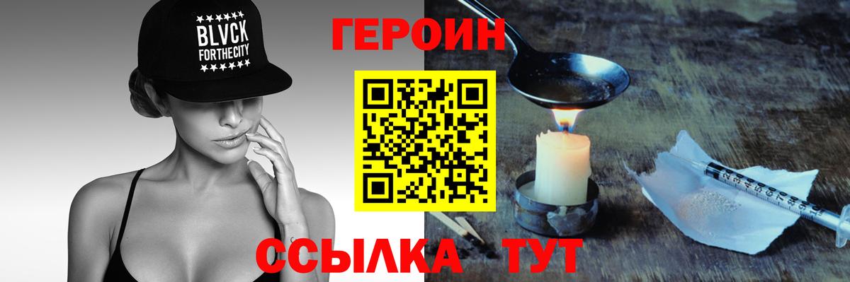 Героин белый Лысьва