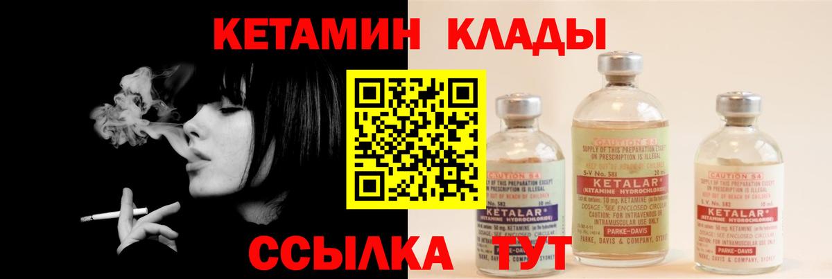 Лысьва  КЕТАМИН VHQ  Кетамин ketamine  Вход с VPN 