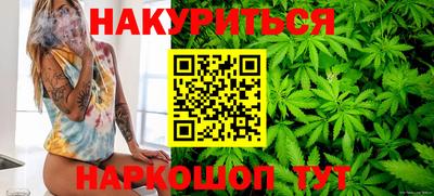 марихуана Бузулук