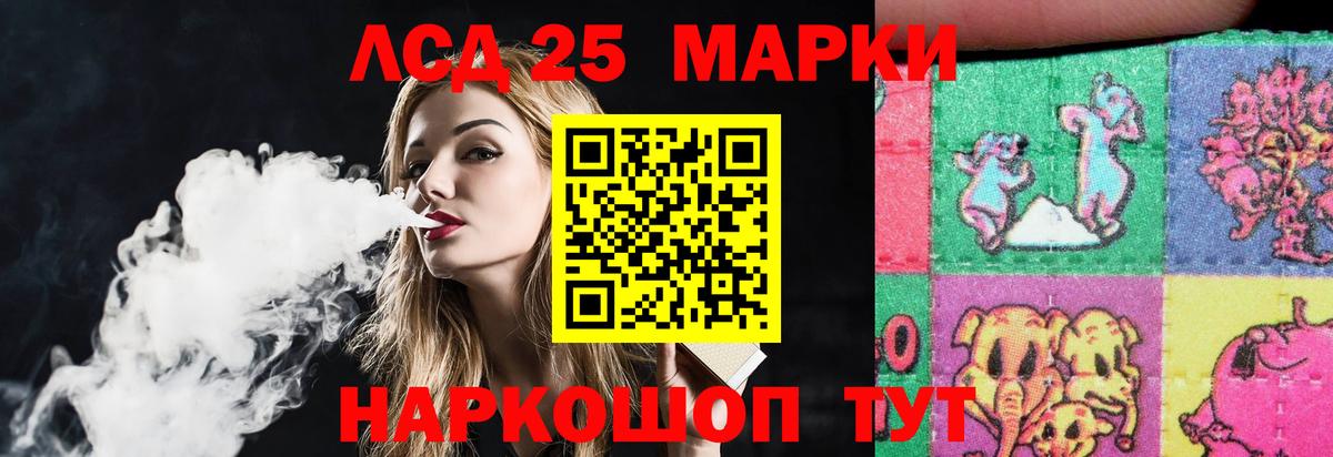 LSD-25 экстази кислота Лысьва