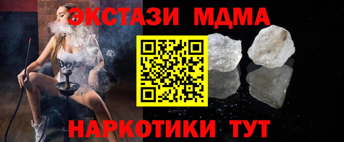 МДМА crystal  MDMA  Лысьва  Вход с VPN  MDMA кристаллы 