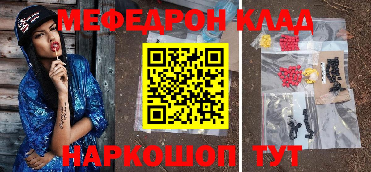 Лысьва  МЕФ mephedrone  Мефедрон 4 MMC  МЕФ  Вход с VPN 