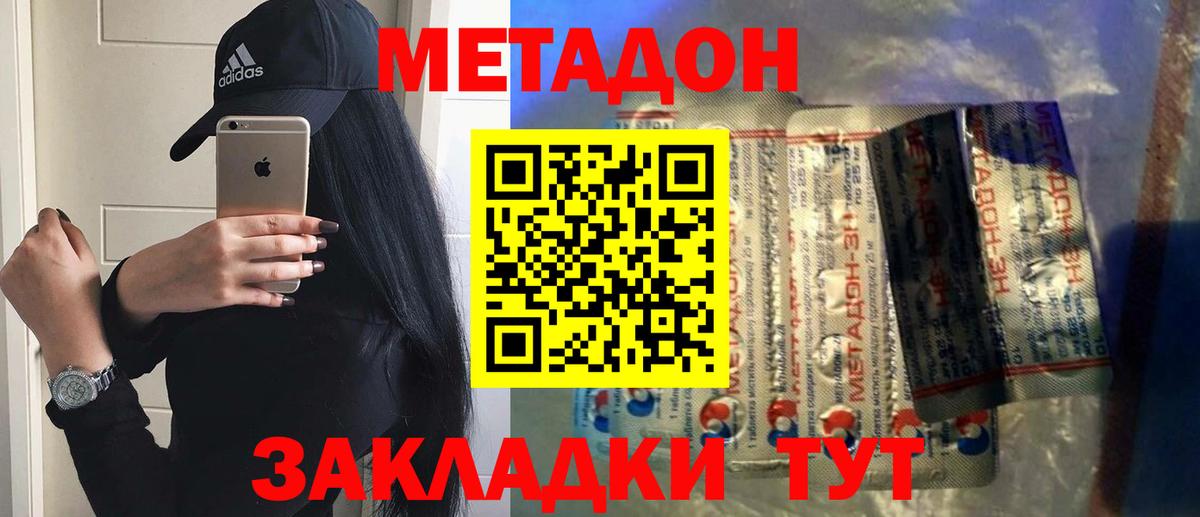 Лысьва  Метадон кристалл  Метадон VHQ  Вход с VPN 