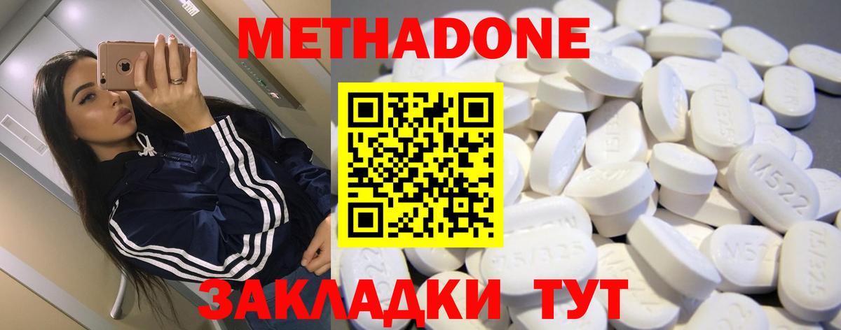 Метадон белоснежный Лысьва