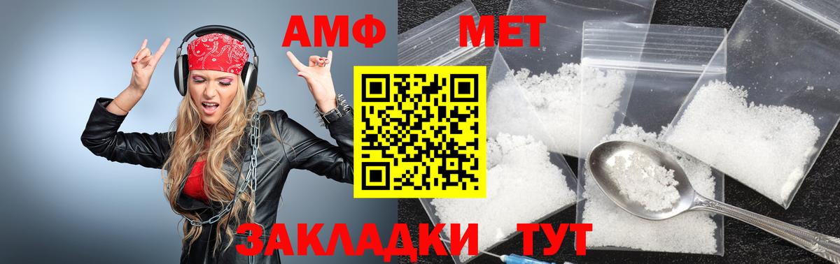 Метамфетамин мет  Метамфетамин  Лысьва  Метамфетамин мет  Вход с VPN 