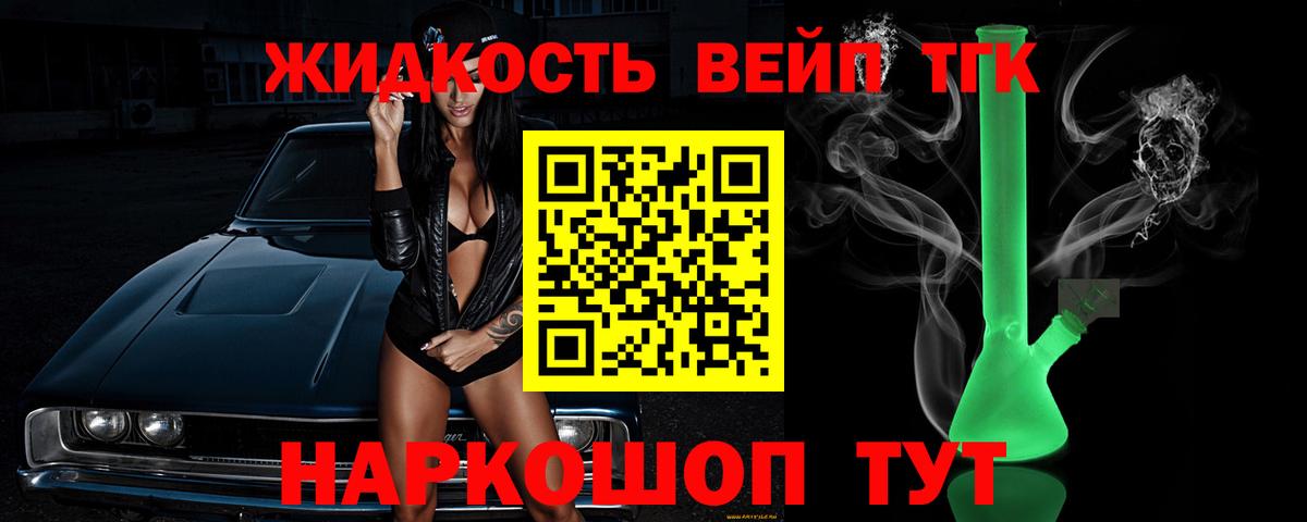ТГК вейп с тгк Лысьва