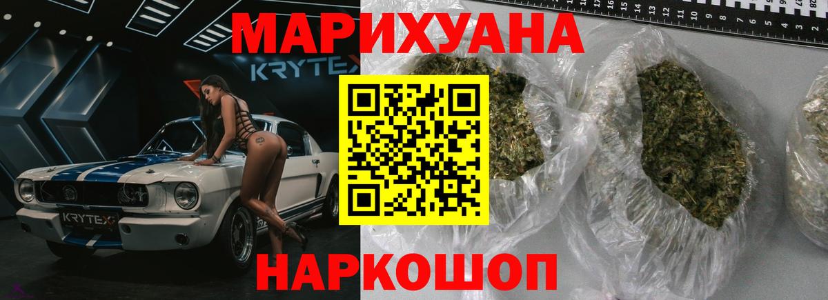 Лысьва  Шишки марихуана ГИДРОПОН  Вход с VPN  Конопля Bruce Banner 
